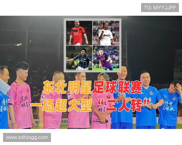 传承足球明星联赛2024精彩纷呈展现青春激情与竞技魅力